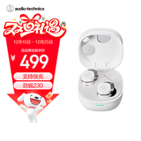 铁三角ATH-SQ1TW2 蓝牙无线耳机 真无线耳机 无线充电 IP5X*防水 白色