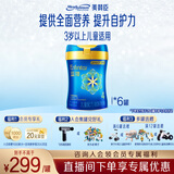 美赞臣蓝臻 儿童奶粉 配方调制乳粉4段（3岁以上）800g 全面营养 新国标 蓝臻4段800g 6罐