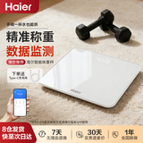 海尔 电子秤体重秤高精度家用精准智能秤BMI指数身体数据健身减肥运动健康称重 Type-c充电款