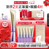 丸美小紫弹眼霜2.0 视黄醇A醇紧致淡纹眼霜25g 护肤化妆品抗皱焕亮