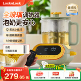 乐扣乐扣（locknlock） 恒温水壶全玻璃调奶器婴儿专用冲奶电热水壶一体机养生壶泡奶机 升级款调奶器茶漏款 1.2L