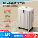 汉客行李箱女拉杆箱男大容量镇店之宝双层拉链密码箱子旅行箱24英寸白