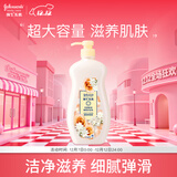 强生 花漾清新香氛沐浴乳 持久留香清爽沐浴露蔷薇茉莉香型  720g