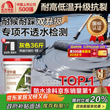 雨虹防水 楼顶屋顶防水补漏材料耐高温防晒 防水涂料屋顶防水 耐磨升级款