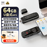 爱国者（aigo）mp3-100 64G便携mp3音乐播放器 mp4蓝牙学生随身听英语运动跑步录音U盘式USB-C口 可扩容