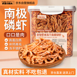 疯狂的主人南极磷虾冻干猫零食250克无盐幼猫成猫拌粮美毛补钙增肥发腮营养