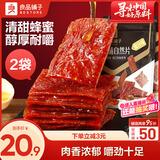 良品铺子猪肉脯自然片蜜汁味100g*2袋靖江风味特产 即食肉类小吃