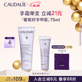 欧缇丽葡萄籽护甲护手霜75ML 滋养保湿修护不油腻 生日圣诞礼物