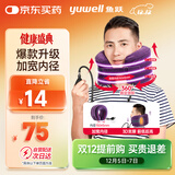 鱼跃（Yuwell）颈椎牵引器C型理疗固定脖子颈椎手动充气护颈拉托伸固定颈托