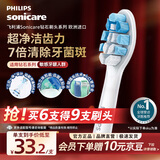 飞利浦（PHILIPS）电动牙刷头官方原装适配钻石3/7/9系列刷柄清洁护龈亮白 欧洲进口 3支装HX9033 