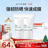 皑丽（ALLIE）嘉娜宝防晒乳霜户外军训日常通勤水润防水防汗耐摩擦妆前乳40g*2