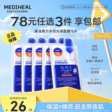 美迪惠尔全新升级 款水润光泽面膜5片补水保湿改善暗沉熬夜肌圣诞礼物女生