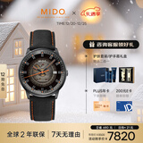 美度（MIDO）瑞士手表 指挥官 幻影款 商务休闲 机械男表圣诞礼物