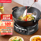 荣事达（Royalstar）电炒锅电蒸锅电煮锅山东锅家用铸铁炖蒸煮不粘锅一体多功能蒸笼蒸包子电火锅RS-FT34家电