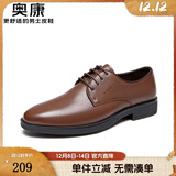 奥康（Aokang）男鞋牛皮皮鞋男士商务正装百搭德比鞋圆头系带结婚低帮加绒鞋子 棕色（偏大一码） 40