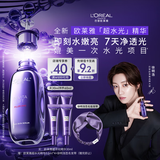 欧莱雅[徐明浩推荐]玻尿酸超水光精华液30ml PDRN补水护肤品圣诞礼物