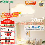 雷士（NVC）LED照明吸顶灯具高显卧室儿童男孩女孩全光谱创意氛围云朵