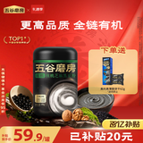 五谷磨房有机黑芝麻糊低GI核桃芝麻粉即食速食代餐早餐粉480g