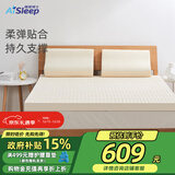 睡眠博士（AiSleep）泰国天然乳胶床垫宿舍单人床榻榻米床垫儿童床垫93%乳胶1.2x1.9米