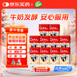 江中 利活 乳酸菌素片32片*10盒益生菌（成人儿童通用）益生菌调理肠胃肠内异常发酵、消化不良、肠炎小儿腹泻