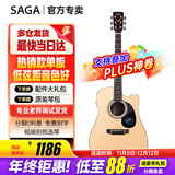萨伽（SAGA） 吉他sf700单板面单民谣萨迦木吉他入门初学者萨嘎乐器 41英寸D桶SF700C电箱款缺角