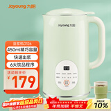 九阳小型豆浆机450ml精巧容量1-2人用易收纳 快速出浆细腻研磨可预约家用多功能破壁机D126