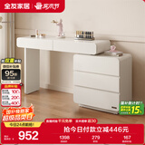 全友家居 卧室奶油风化妆桌家用伸缩梳妆台三斗柜一体转角书桌