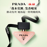 普拉达（PRADA）【圣诞礼物】我本莫测发香喷雾 30ML 生日礼物送女友礼盒