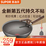 苏泊尔（SUPOR）炒菜锅家用炒锅平底一级不粘锅火红点炒锅无油烟锅燃气电磁炉通用 第五代【粘锅包退】 30cm