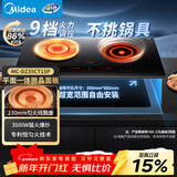 美的（Midea）电磁炉电陶炉双灶电磁灶家用3500W大功率嵌入式耐磨易洁一电一陶双头灶灶台不挑锅具DZ35CT15P