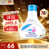 施巴（Sebamed）儿童泡泡沐浴露沐浴液宝宝婴儿洗澡液泡泡浴200ml德国原装进口