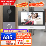 海康威视别墅对讲可视对讲门禁系统无线电子门铃医院住院部一键呼叫视频通话控制开门楼宇单元门禁KVJ801 一拖一套装【1个室外机+1个7寸触摸屏室内机】 室内机（有线款）电源供电 室内屏幕可对讲开锁