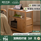 源氏木语 轻奢沙发边柜侧边柜岩板边几角几实木北欧客厅窄移动边桌 樱桃木0.3米边几(鱼肚白)Y102J16