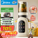 美的（Midea）NFC原汁机多功能家用智能电动榨汁机全自动果汁果蔬机冰淇淋机渣汁分离MJ-ZZ12W3-39E