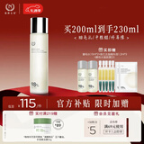 自然之名酵母植萃卓能修护紧致爽肤水 保湿抗皱酵母湿敷水200ml 圣诞礼物