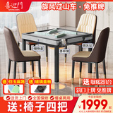 喜迎门【20万次不卡牌/低音机】麻将机全自动麻将桌家用餐桌两用 7【送椅子四把】旋风过山车+免推牌+仿玉牌+星空灰