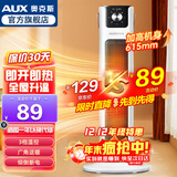 奥克斯（AUX）取暖器遥控家用暖风机立式电暖风浴室热风机冷暖风扇电暖气塔式立式摇头小太阳电暖器卧室烤火炉 【升级款】-白色-机械
