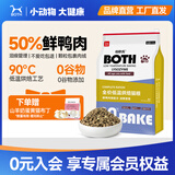 BOTH 烘焙猫粮  鲜鸭肉鸡肉 幼猫成猫 全价猫粮全阶段 6.8kg*1袋 （清火缓泪痕）