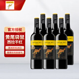 黄尾袋鼠（Yellow Tail）袋鼠红酒 澳大利亚原瓶进口红酒黄尾袋鼠西拉红葡萄酒750mL*6整箱