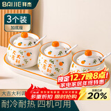 拜杰厨房陶瓷调料罐猪油罐辣椒油调味罐储油罐陶瓷托盘三件套