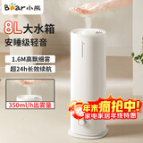 小熊（Bear） 加湿器落地式 卧室家用大雾量8L大容量上加水办公室空调房静音空气净化增湿器节日送礼礼物 【店长推荐】轻音加湿+落地大雾量+便携上加水+8L