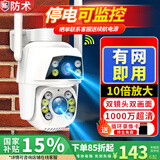防术（Fang shu）监控器360度无死角带夜视全景连接wifi家用无线监控摄像头双摄农村室外高清手机远程旋转户外防水