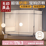 无印良品防摔蚊帐A类帐纱回底围栏婴儿童蚊帐防蚊家用三开门1.8x2米床藏蓝