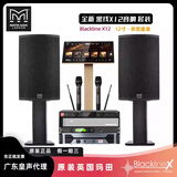 皇声原装英国玛田音响（假一赔十） 玛田X12音箱 家庭娱乐KTV音响套装 玛田黑线X12一套