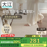 大江羊毛床边地毯卧室2025新款轻奢高级感衣帽间床前地毯60x180cm