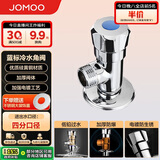 九牧（JOMOO）74056-156/1C-1快开硅黄铜八门阀三角阀加厚防爆单冷