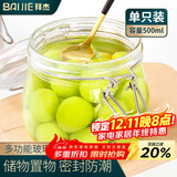 拜杰玻璃密封罐食品级小号玻璃瓶蜂蜜果酱罐腌制玻璃罐子储物罐500ml
