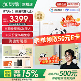 科大讯飞智能办公本Air2 Pro电子书阅读器air2电纸书8.2英寸墨水屏电子笔记本会议记录本语音转文字MT33 【送礼佳选】智能办公本Air2【熊猫花花联名礼盒】 【加赠保护套+笔芯+返E卡】