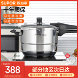 苏泊尔（SUPOR）高压锅燃气压力锅304不锈钢 防爆家用燃气灶电磁炉 带蒸格银河星 （2-5人）YS24E 24cm 7.5L