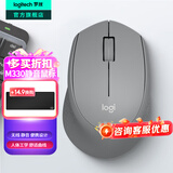 罗技（Logitech）M330无线鼠标 商务办公无线静音鼠标电池 右手人体工学鼠标Mac笔记本电脑家用鼠标中大手 舒适曲线 灰色